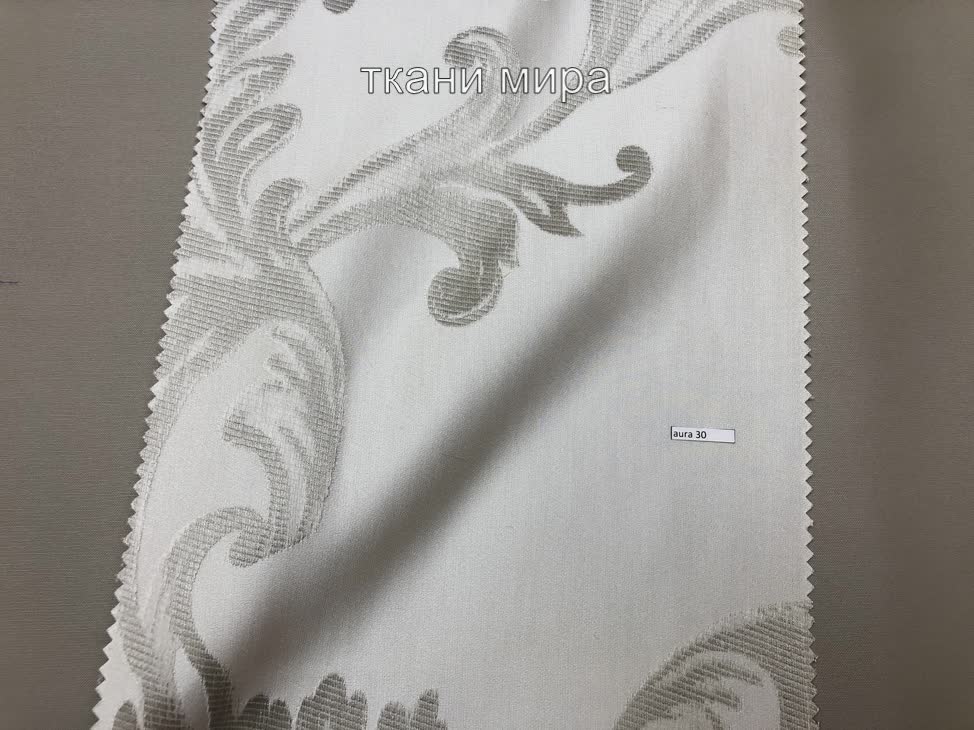 Ткань AURA 06, 12, 18, 24, 30, 36, Вензель-Завитки от магазина Ткани Мира ✅