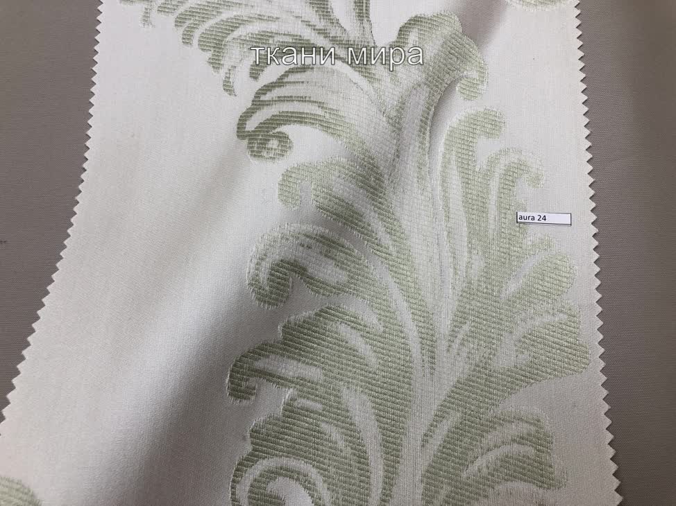 Ткань AURA 06, 12, 18, 24, 30, 36, Вензель-Завитки от магазина Ткани Мира ✅