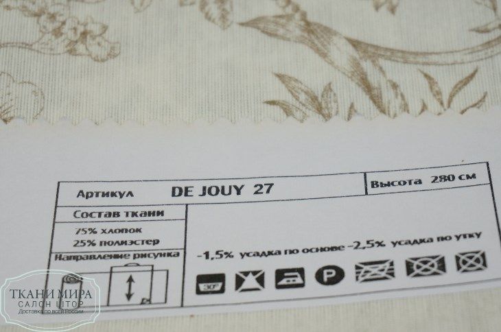 Ткань De Jouy 02, 18, 27, 36, Дамаск от магазина Ткани Мира ✅