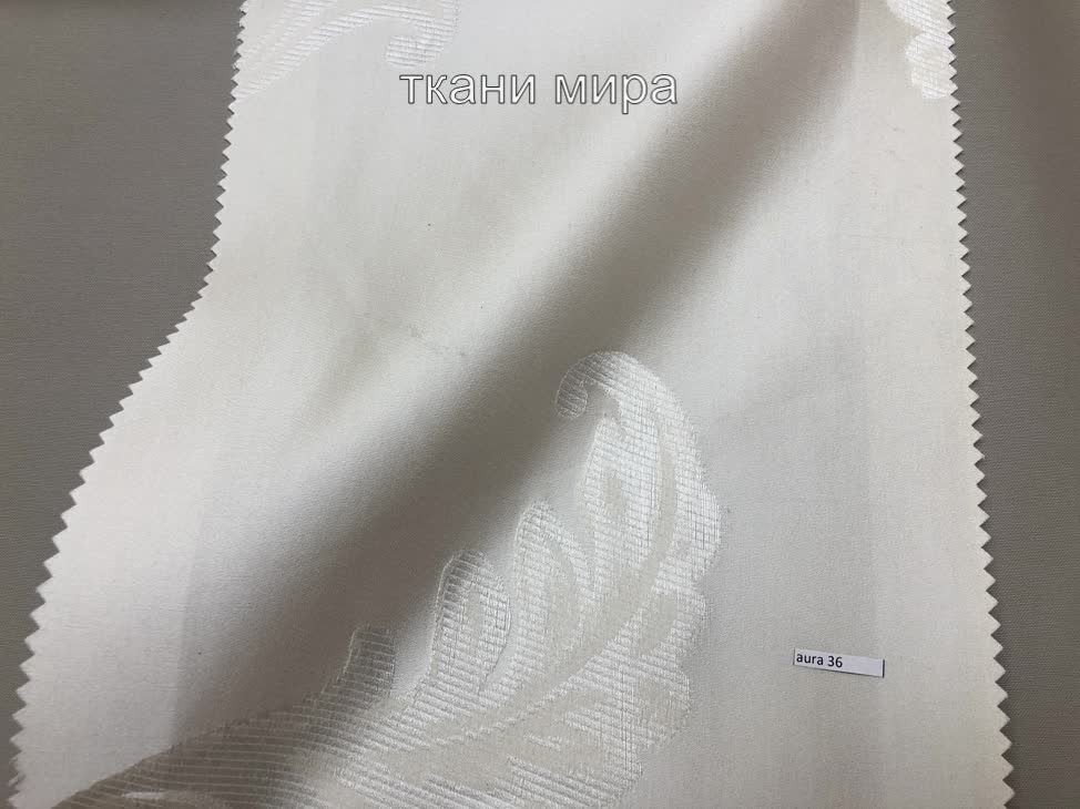 Ткань AURA 06, 12, 18, 24, 30, 36, Вензель-Завитки от магазина Ткани Мира ✅