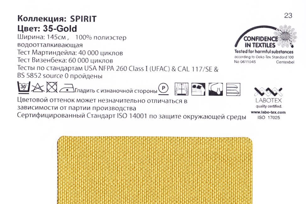 Spirit 35 Gold ткань Casablanca, Однотонная от магазина Ткани Мира ✅