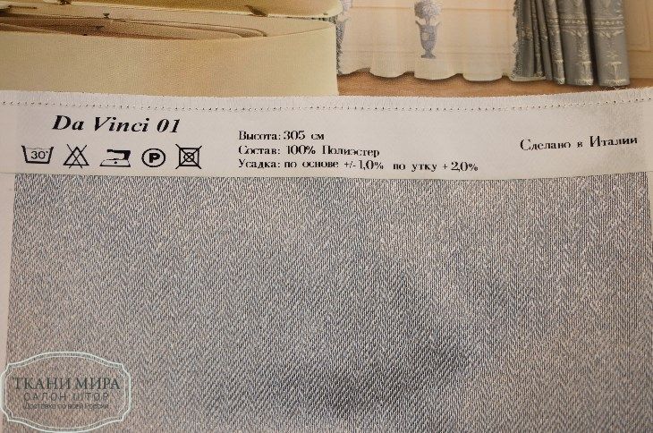 Ткань Da Vinci 01, 08, 15, 22, 29, 36, 43, Однотонная от магазина Ткани Мира ✅