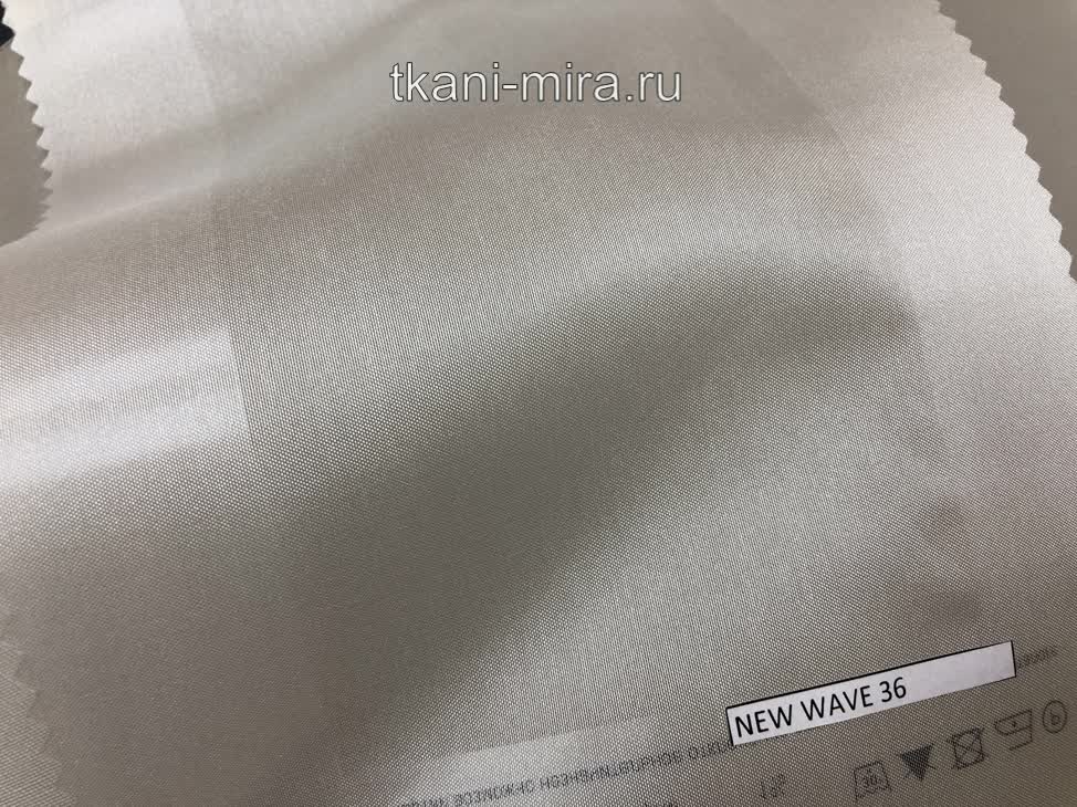 NEW WAVE 04/ 36 ткань 5 avenue, Однотонная от магазина Ткани Мира ✅