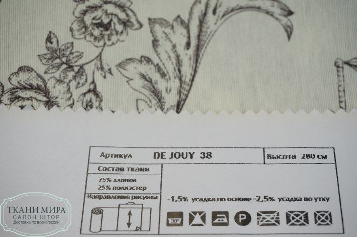 Ткань De Jouy 04, 14, 29, 38, Цветы-Растения от магазина Ткани Мира ✅
