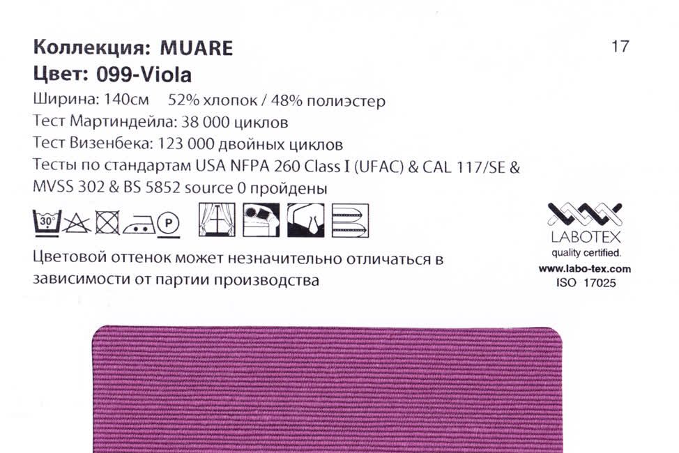 Muare 099 Viola ткань Casablanca, Абстракция от магазина Ткани Мира ✅