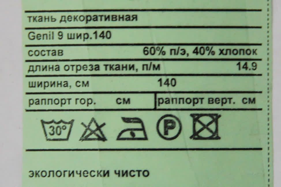 Genil 9-140 ткань Casablanca, Цветы-Растения от магазина Ткани Мира ✅