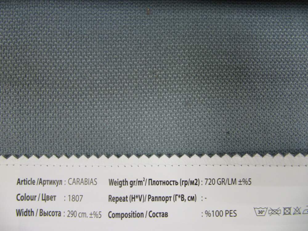 Carabias ткань O'Interior Studio, Однотонная от магазина Ткани Мира ✅
