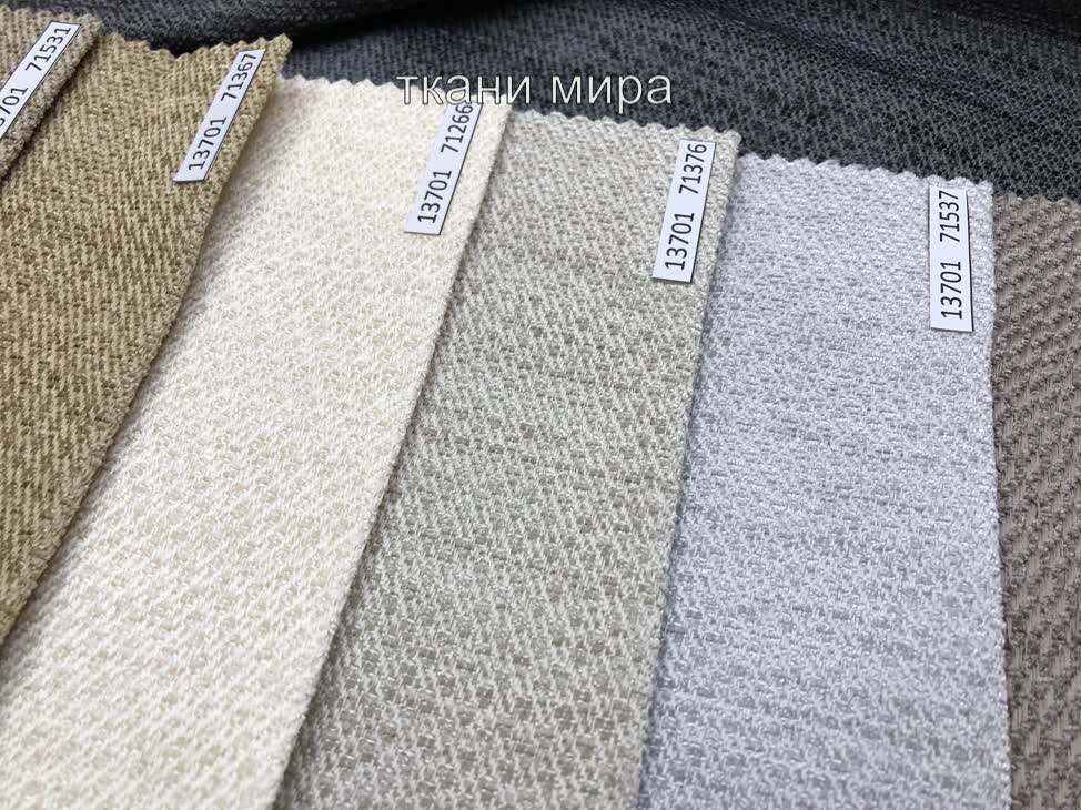 13701 ткань Vip Dekor, Однотонная от магазина Ткани Мира ✅