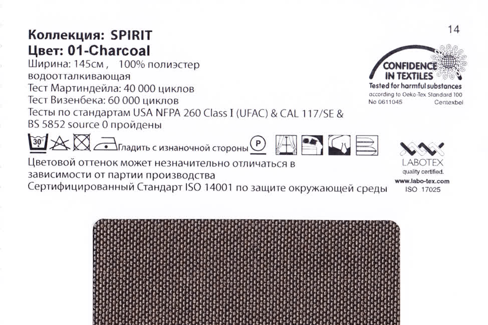 Spirit 01 Charcoal ткань Casablanca, Однотонная от магазина Ткани Мира ✅