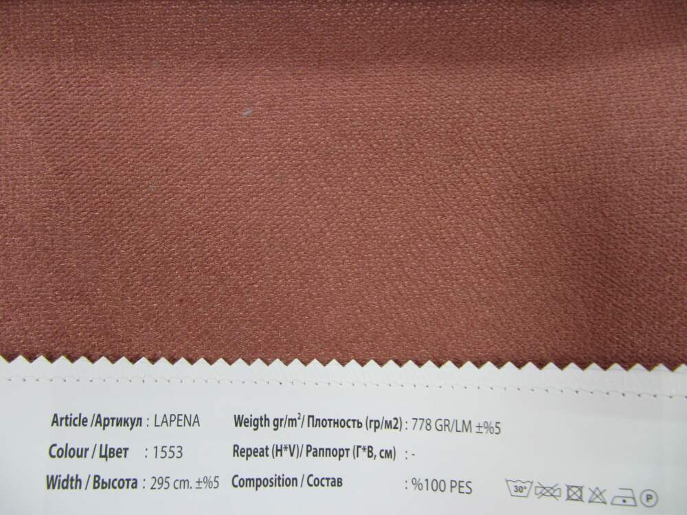 Lapena ткань O'Interior Studio, Однотонная от магазина Ткани Мира ✅