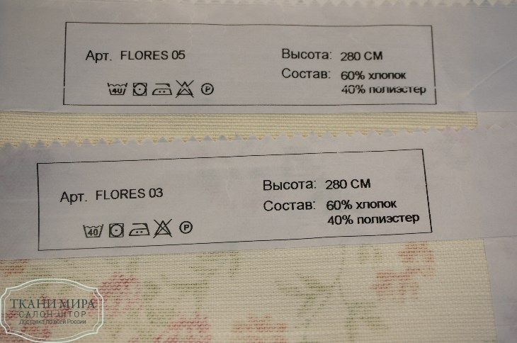 Ткань Flores 03, 09, 15, Цветы-Растения от магазина Ткани Мира ✅