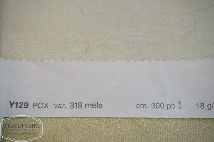 Ткань Y120-Y133, Y195, Y196 / POX, Однотонная от магазина Ткани Мира ✅