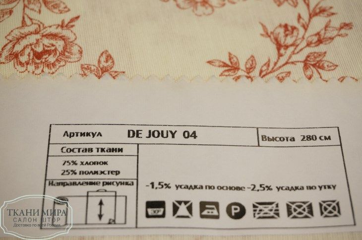 Ткань De Jouy 04, 14, 29, 38 материал Сатин,Цветы-Растения Ткань De Jouy 04, 14, 29, 38, Цветы-Растения от магазина Ткани Мира ✅