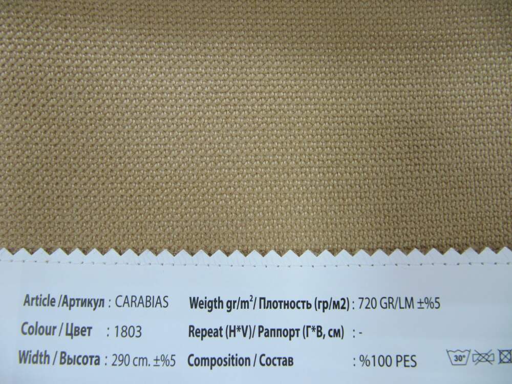 Carabias ткань O'Interior Studio, Однотонная от магазина Ткани Мира ✅
