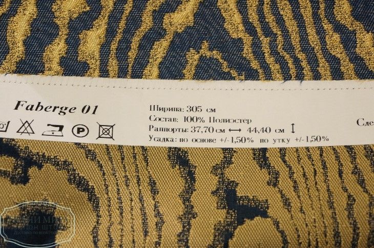 Ткань FABERGE   01, 08, 15, 22, 29, 36, Текстура от магазина Ткани Мира ✅