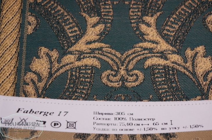 Ткань FABERGE   03, 10, 17, 24, 31, 38, Цветы-Растения от магазина Ткани Мира ✅