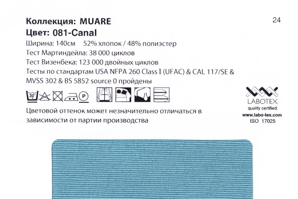 Muare 081 Canal ткань Casablanca, Абстракция от магазина Ткани Мира ✅