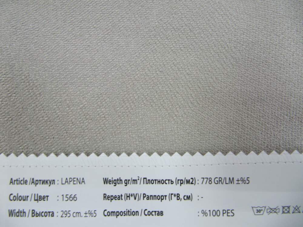 Lapena ткань O'Interior Studio, Однотонная от магазина Ткани Мира ✅