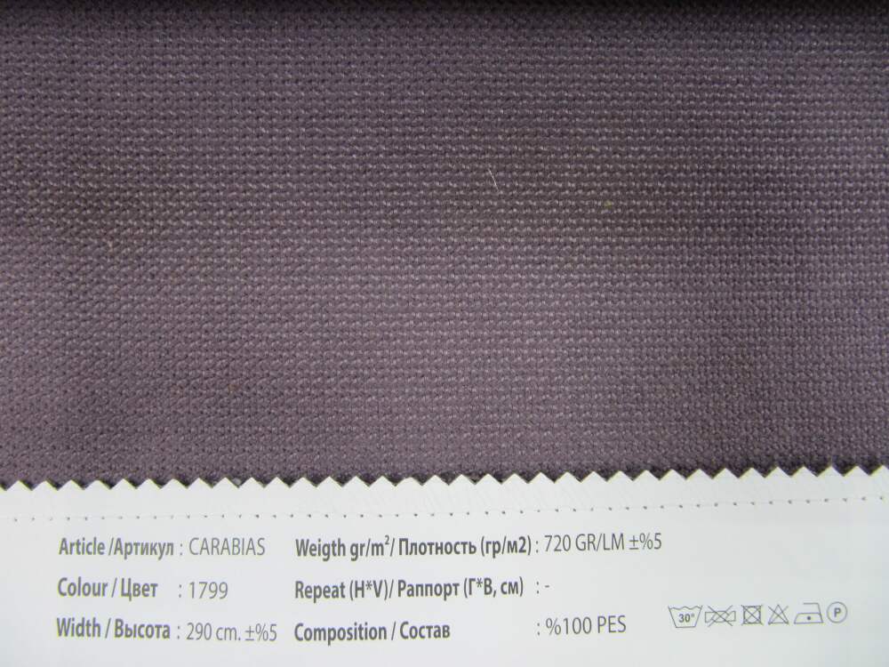 Carabias ткань O'Interior Studio, Однотонная от магазина Ткани Мира ✅
