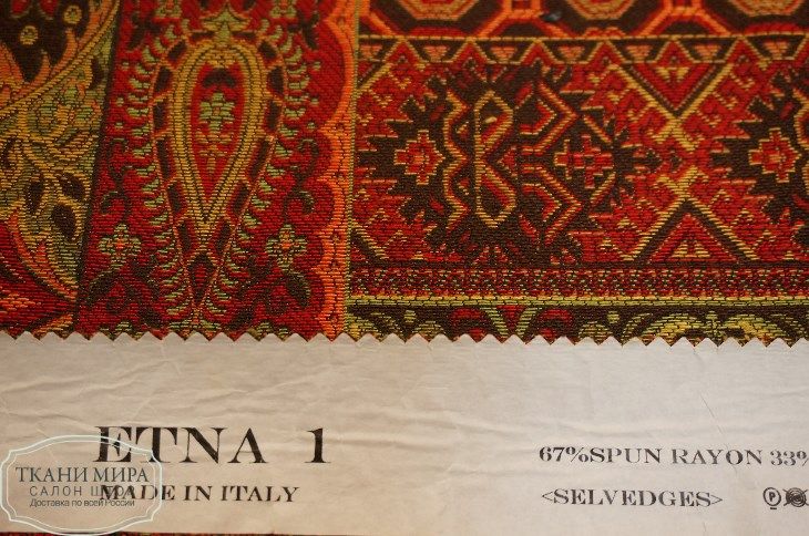 Ткань Etna 1, 5, 9, 13, 17, 21, 25, 29, 33, 37, 41 материал Жаккард,Абстракция Ткань Etna 1, 5, 9, 13, 17, 21, 25, 29, 33, 37, 41, Абстракция от магазина Ткани Мира ✅
