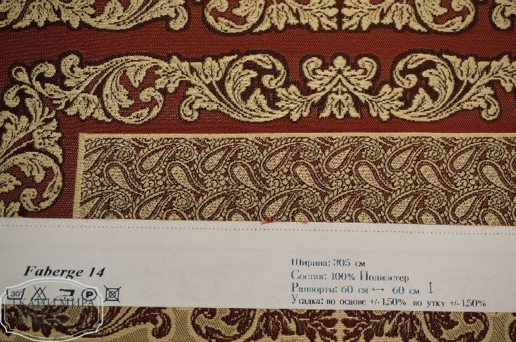 Ткань FABERGE   07, 14, 21, 28, 35, 42, Цветы-Растения от магазина Ткани Мира ✅