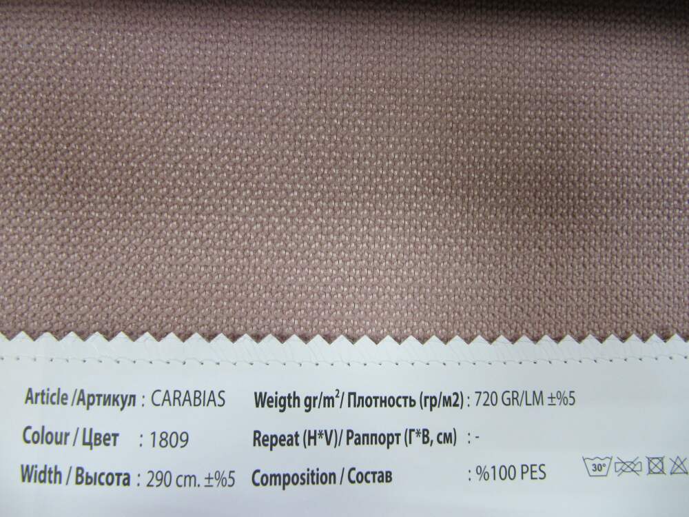 Carabias ткань O'Interior Studio, Однотонная от магазина Ткани Мира ✅