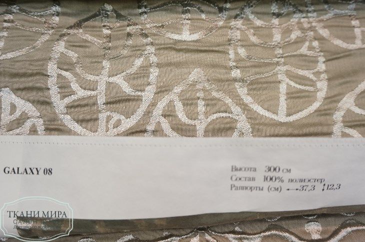Ткань Galaxy 08, 23, 38, 53, Цветы-Растения от магазина Ткани Мира ✅