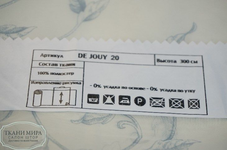 Ткань De Jouy 08, 20, 31, 42, Цветы-Растения от магазина Ткани Мира ✅