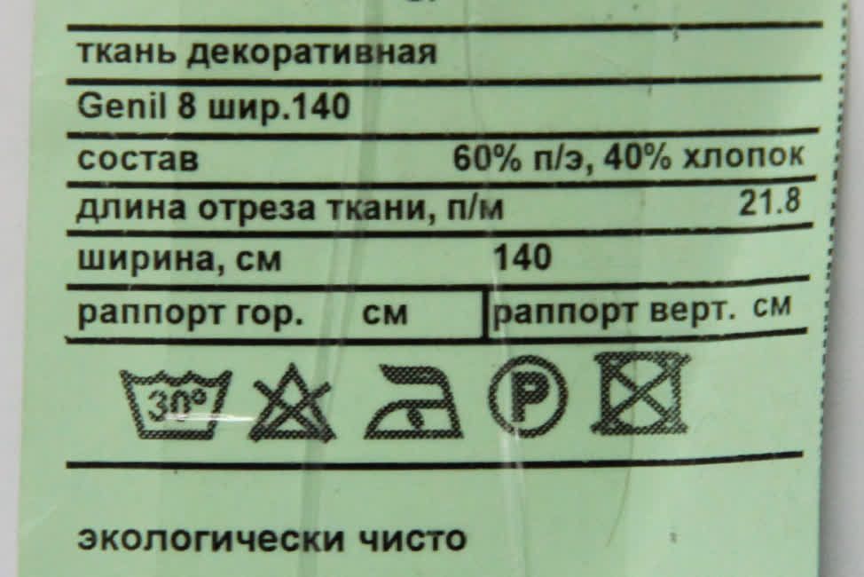 Genil 8-140 ткань Casablanca, Цветы-Растения от магазина Ткани Мира ✅