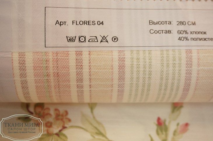 Ткань Flores 04, 10, 16, Полоска от магазина Ткани Мира ✅