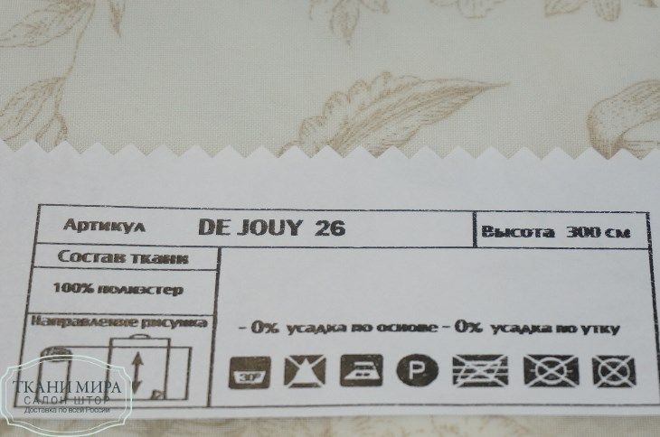 Ткань De Jouy 01, 17, 26, 35, Дамаск от магазина Ткани Мира ✅
