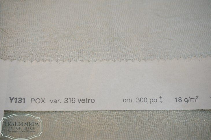 Ткань Y120-Y133, Y195, Y196 / POX, Однотонная от магазина Ткани Мира ✅