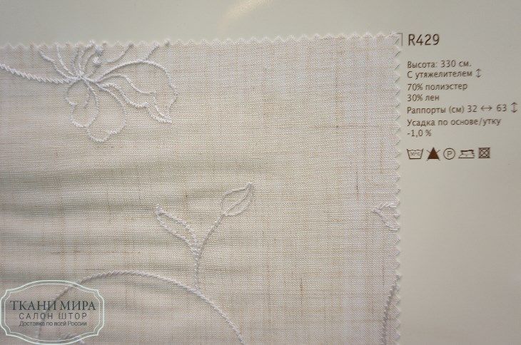 Ткань R428, R429 материал Вуаль,Цветы-Растения Ткань R428, R429, Цветы-Растения от магазина Ткани Мира ✅