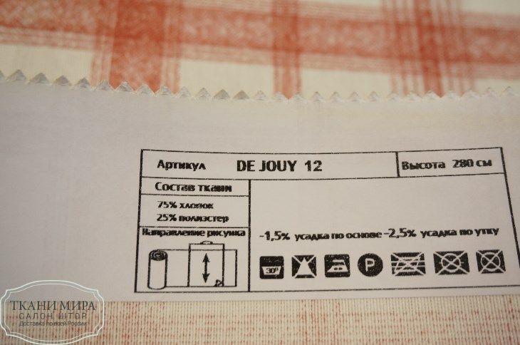 Ткань De Jouy 12, 23, 34, 45, Клетка от магазина Ткани Мира ✅