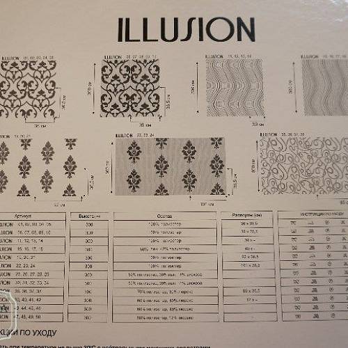 Ткань Illusion 11-14 | Ткании Мира