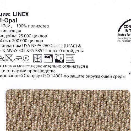 Linex 01 Opal ткань Casablanca | Ткании Мира