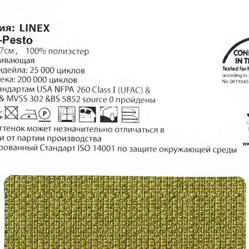 Linex 60 Pesto ткань Casablanca | Ткании Мира