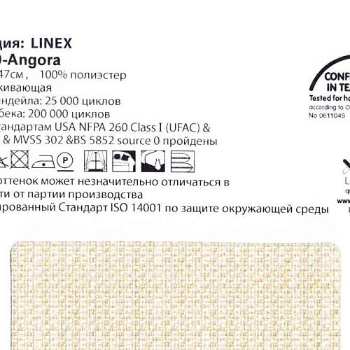 Linex 10 Angora ткань Casablanca | Ткании Мира