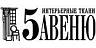 Картинка 5 авеню ткани 5 авеню ткани