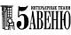 5 авеню ткани 5 авеню ткани