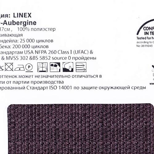 Linex 69 Aubergine ткань Casablanca | Ткании Мира