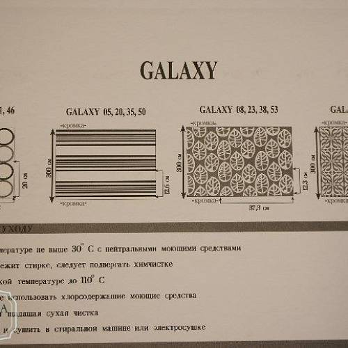 Ткань Galaxy 03, 18, 33, 48 | Ткании Мира