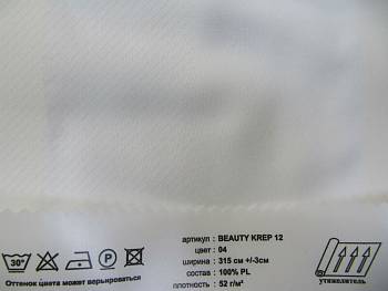 Beauty krep 12 ткань Windeco, Креп3.153.15 от магазина Ткани Мира
