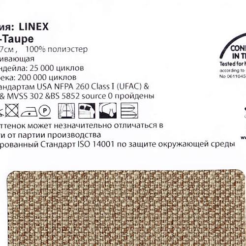 Linex 02 Taupe ткань Casablanca | Ткании Мира