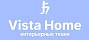 Vista Home ткани
