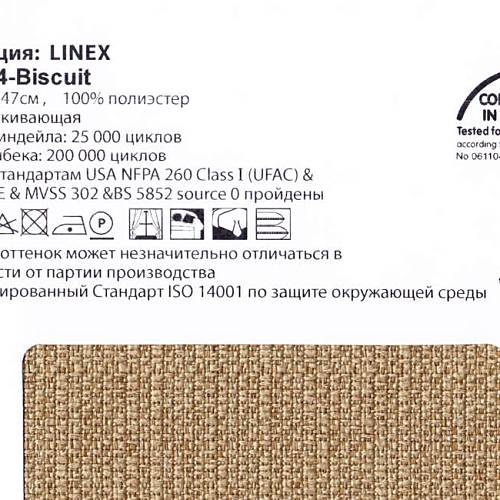 Linex 44 Biscuit ткань Casablanca | Ткании Мира