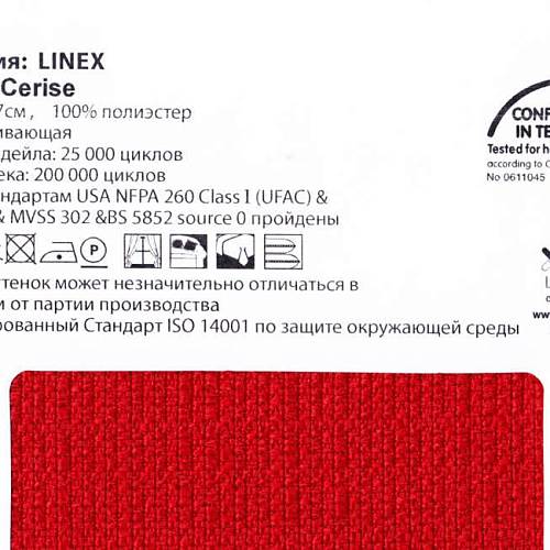 Linex 66 Cerise ткань Casablanca | Ткании Мира