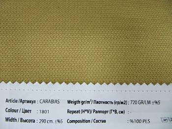 Carabias ткань O'Interior Studio, Рогожка Софт2.92.9 от магазина Ткани Мира