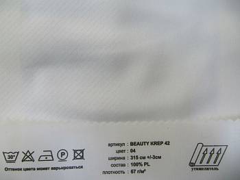 Beauty krep 42 ткань Windeco, Креп3.153.15 от магазина Ткани Мира