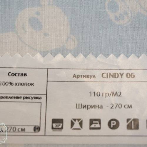 Ткань Cindy 06, 15, 24 | Ткании Мира